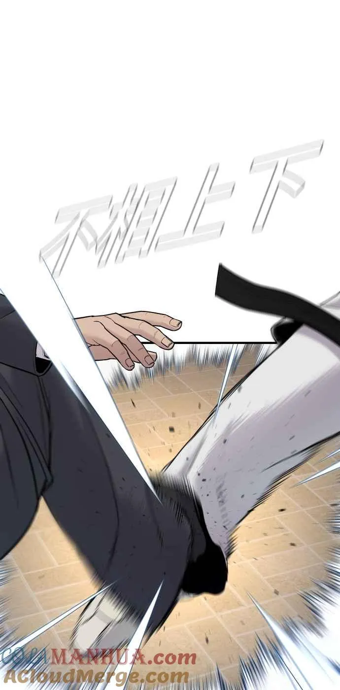 第35话 石头的英文是？ 第81页