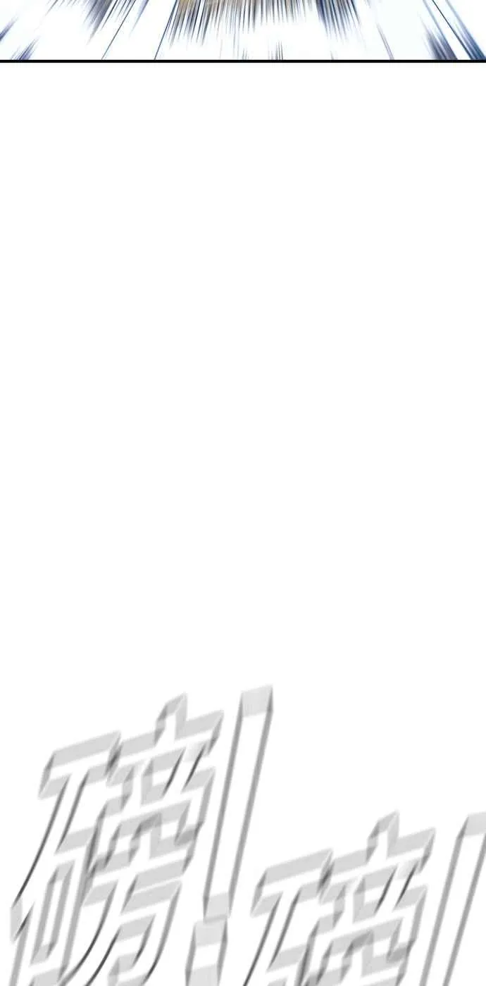 第35话 石头的英文是？ 第82页