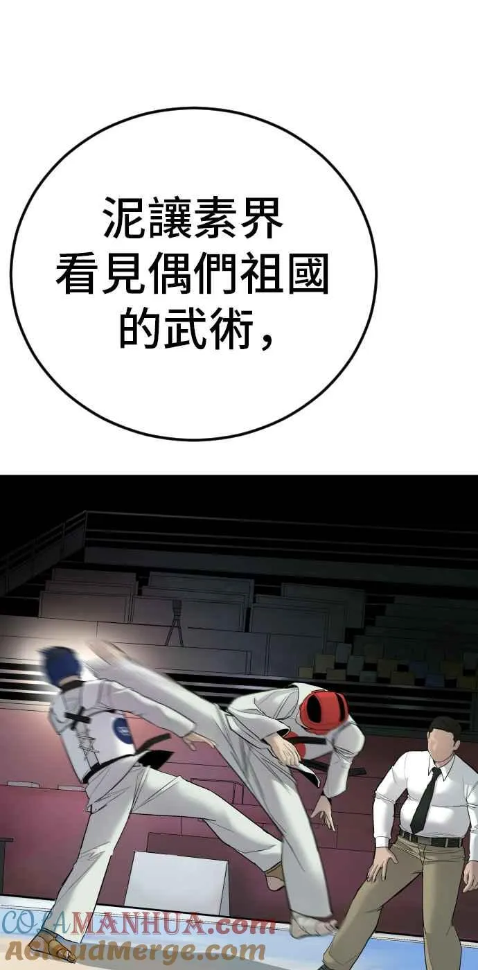 第35话 石头的英文是？ 第89页