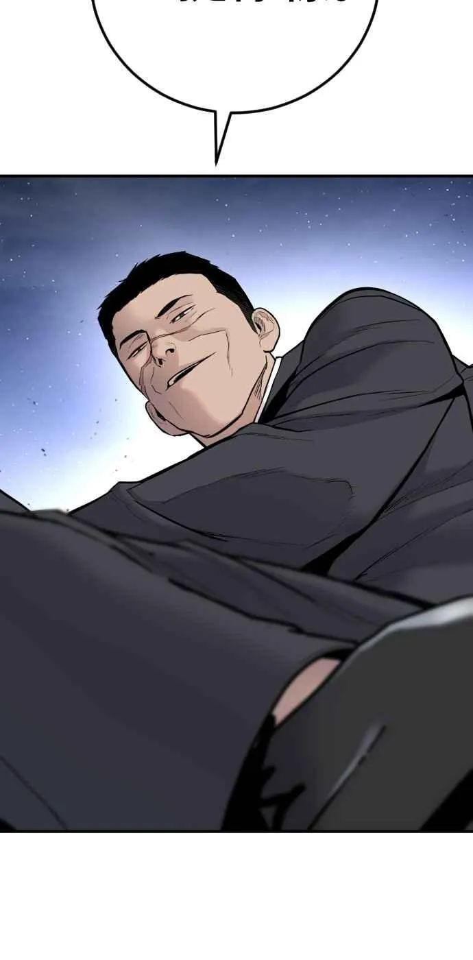 第35话 石头的英文是？ 第100页