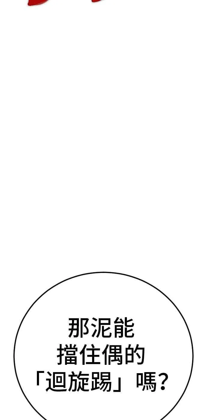 第35话 石头的英文是？ 第103页