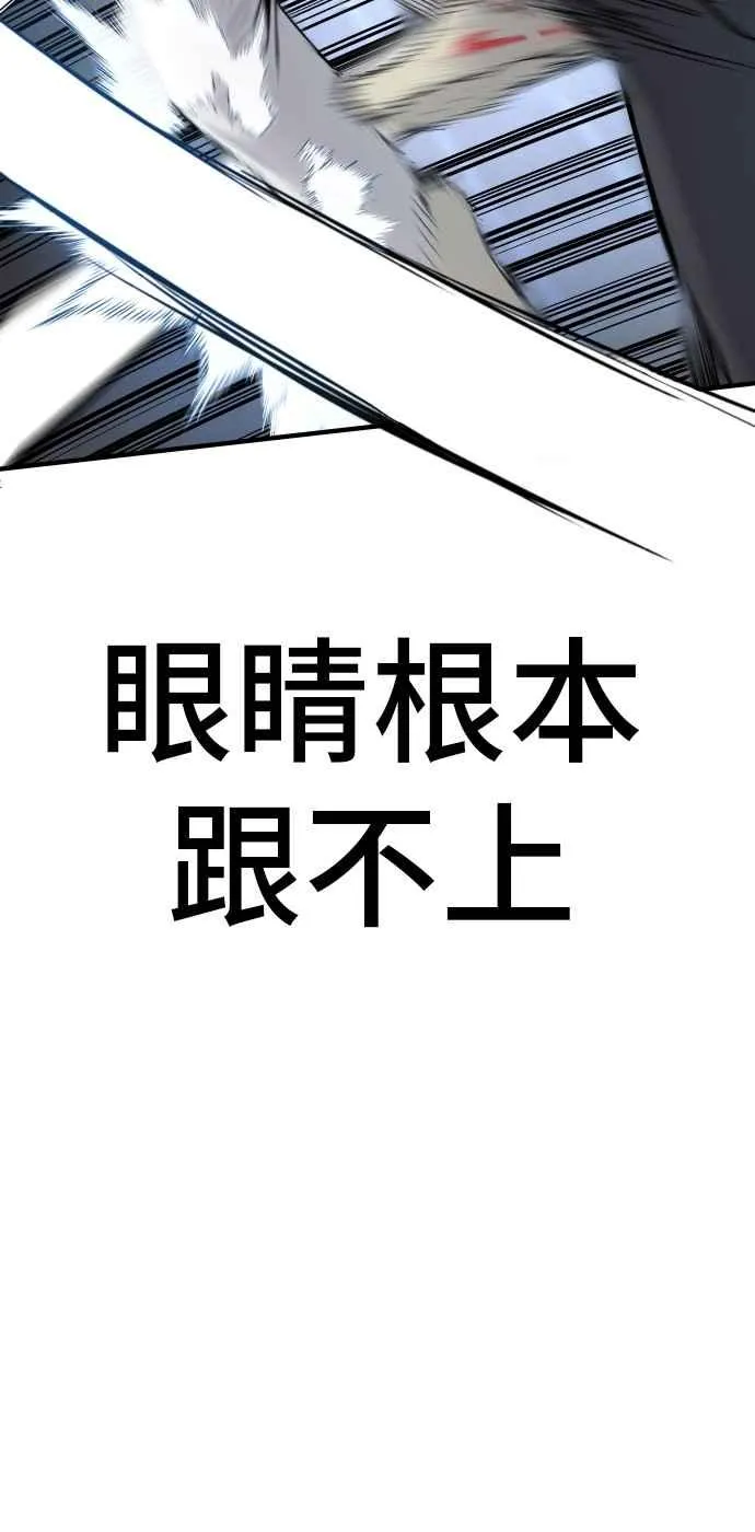 第35话 石头的英文是？ 第107页