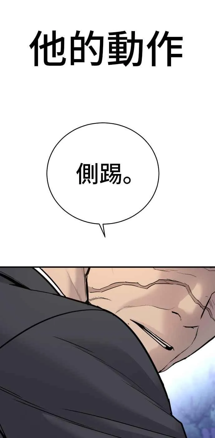 第35话 石头的英文是？ 第108页