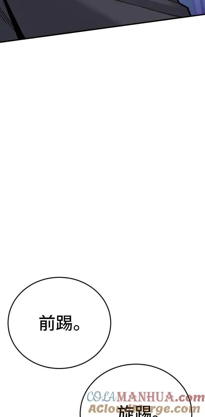 第35话 石头的英文是？ 第109页