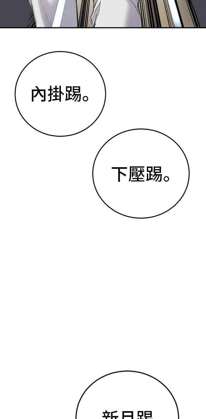 第35话 石头的英文是？ 第111页
