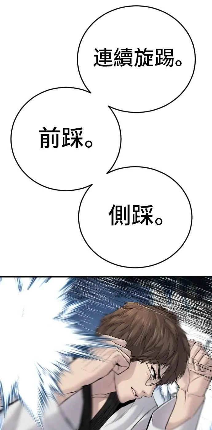 第35话 石头的英文是？ 第114页