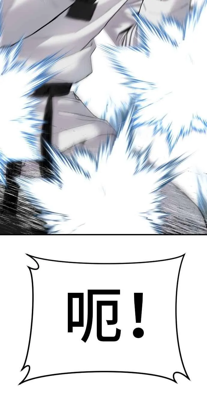 第35话 石头的英文是？ 第115页