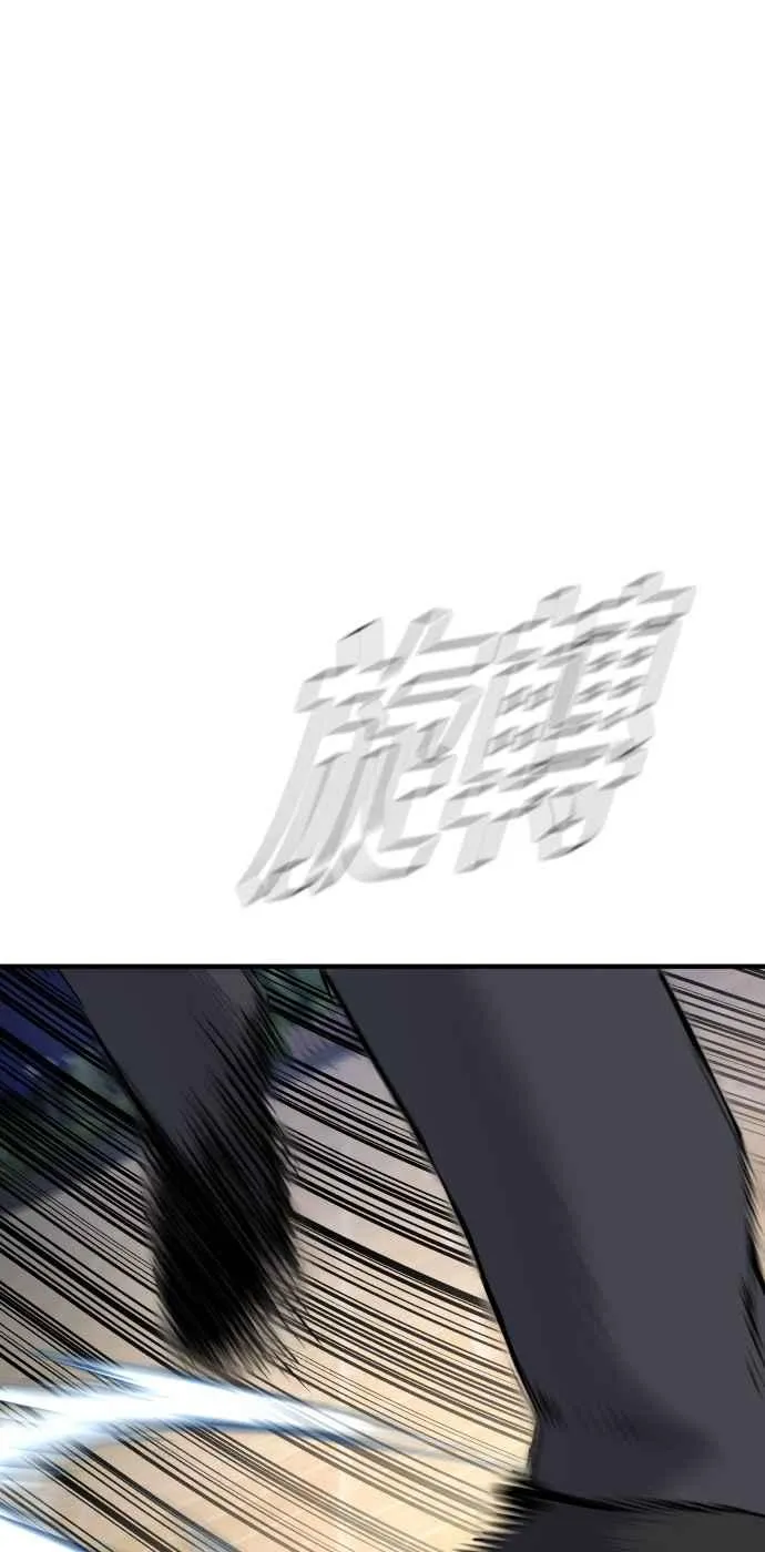 第35话 石头的英文是？ 第116页