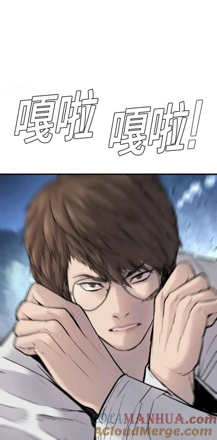 第35话 石头的英文是？ 第121页