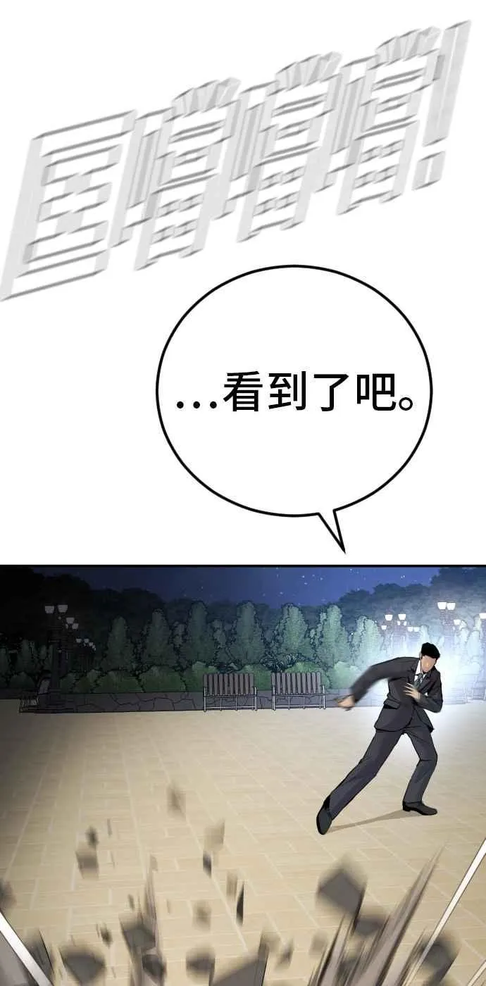 第35话 石头的英文是？ 第123页