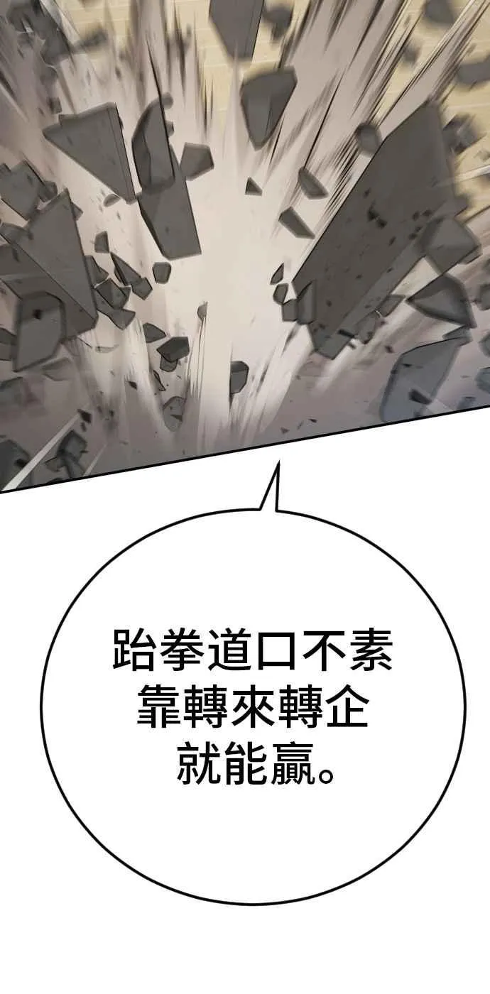 第35话 石头的英文是？ 第124页