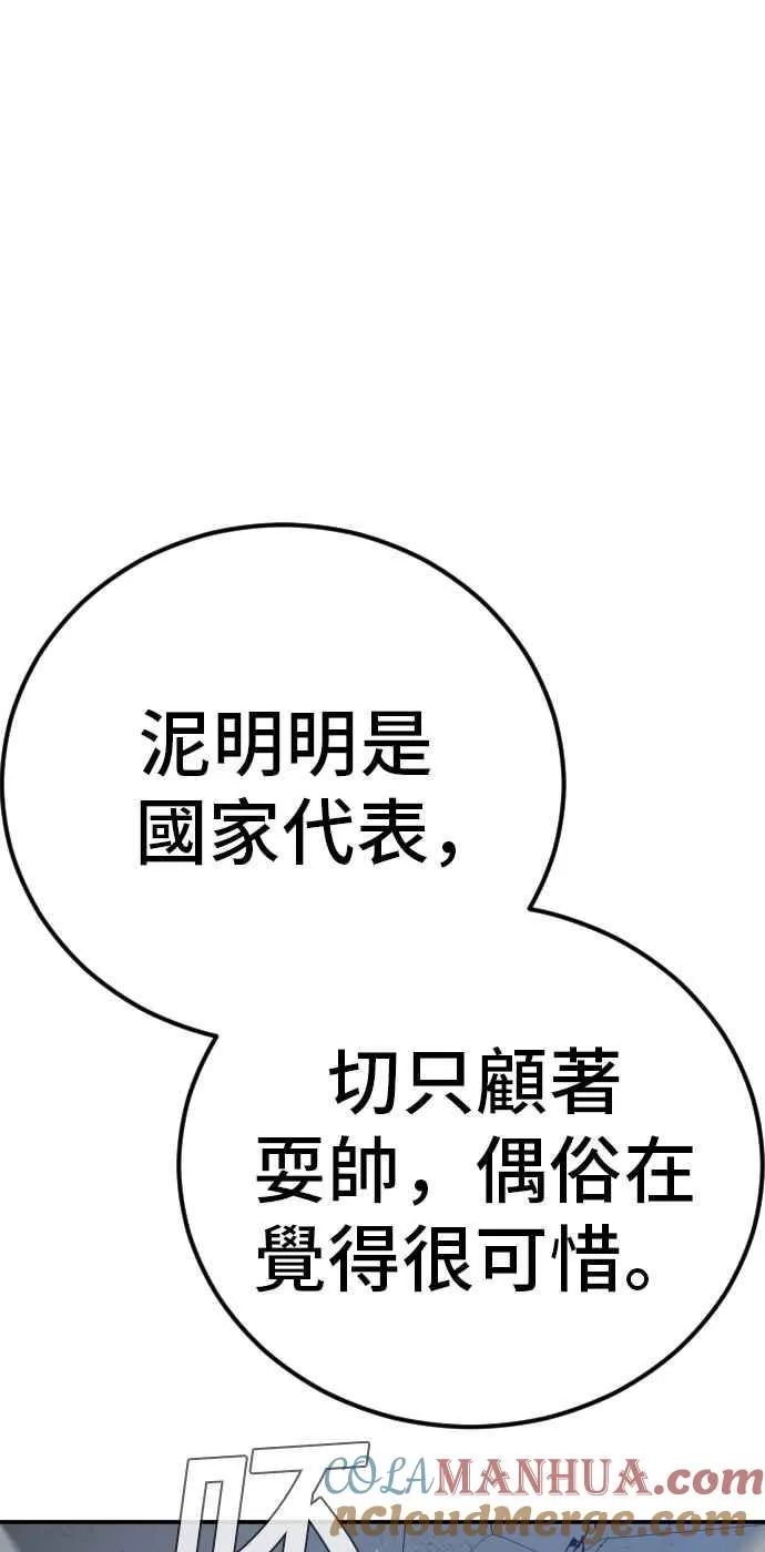 第35话 石头的英文是？ 第125页