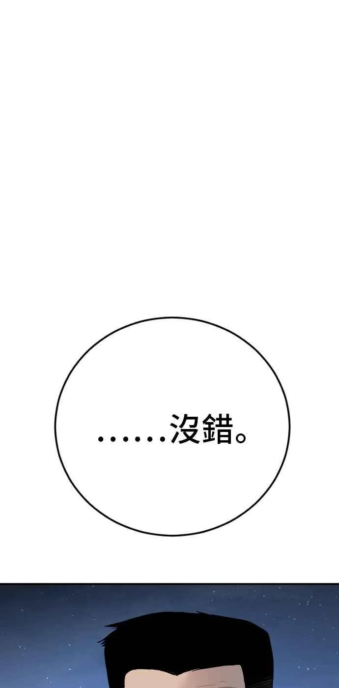 第35话 石头的英文是？ 第127页