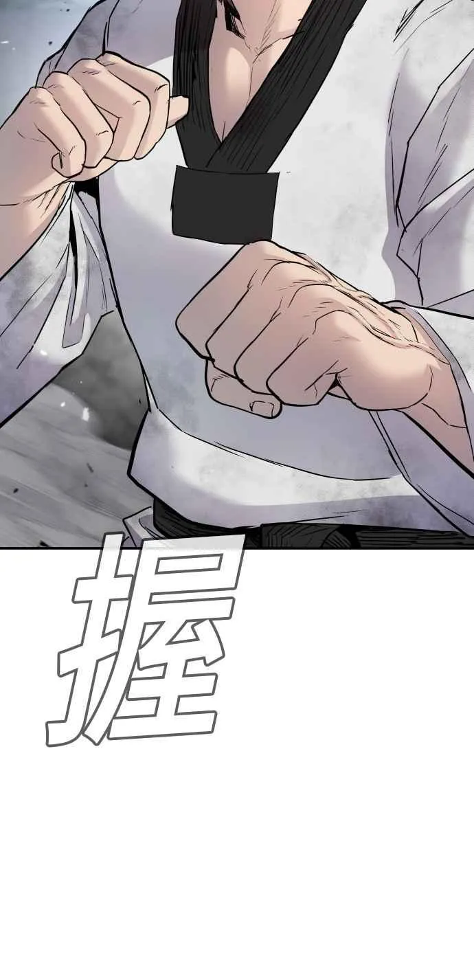 第35话 石头的英文是？ 第132页