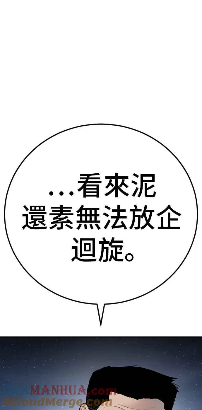 第35话 石头的英文是？ 第133页