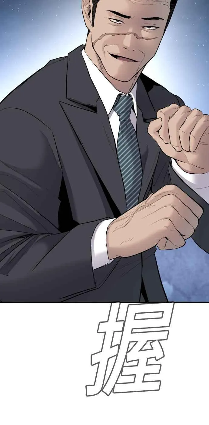 第35话 石头的英文是？ 第134页