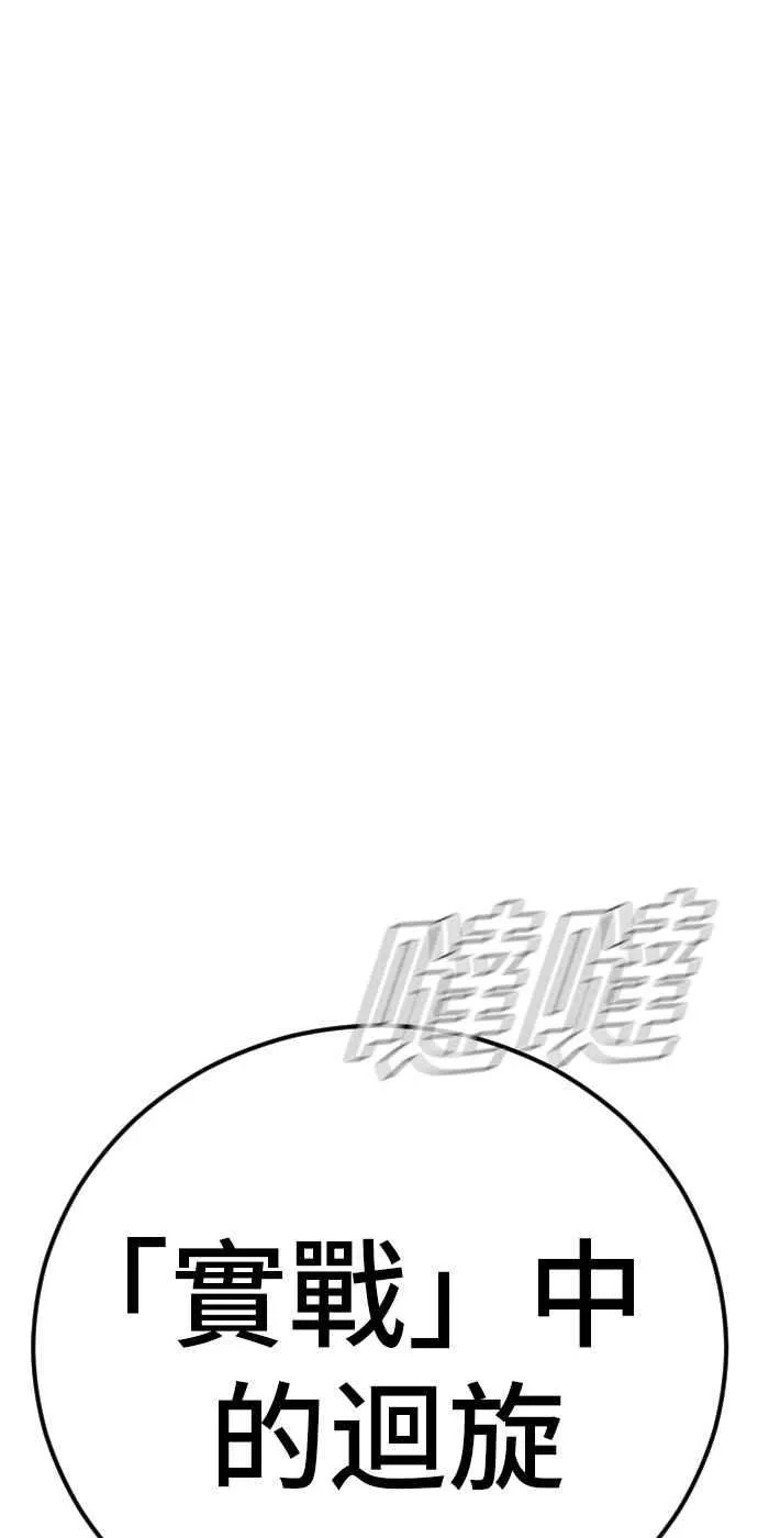 第35话 石头的英文是？ 第135页
