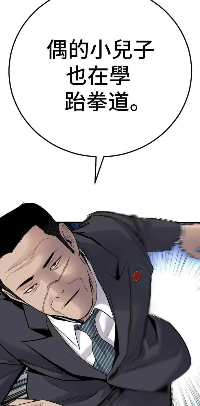 第35话 石头的英文是？ 第138页