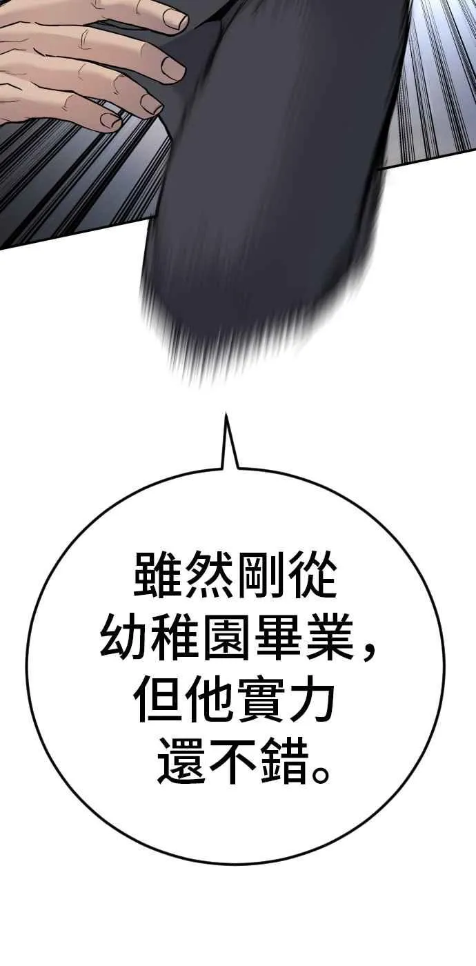 第35话 石头的英文是？ 第139页