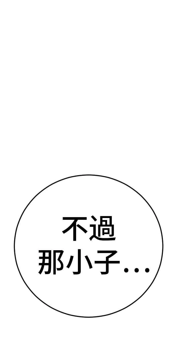 第35话 石头的英文是？ 第140页