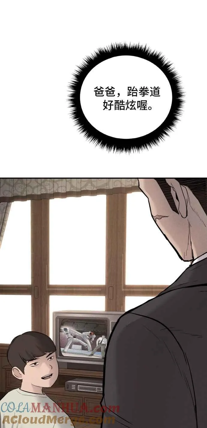 第35话 石头的英文是？ 第141页