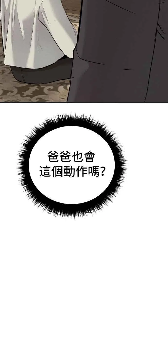 第35话 石头的英文是？ 第142页