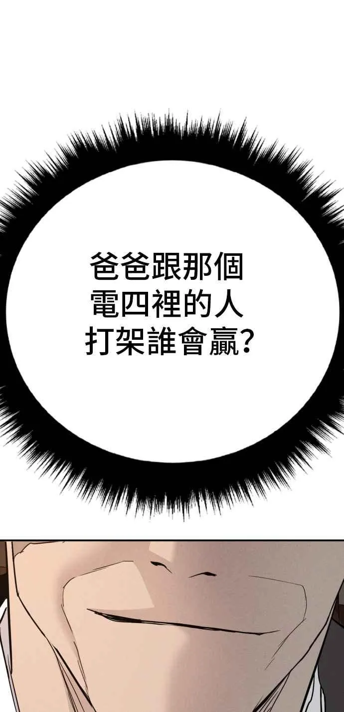 第35话 石头的英文是？ 第143页