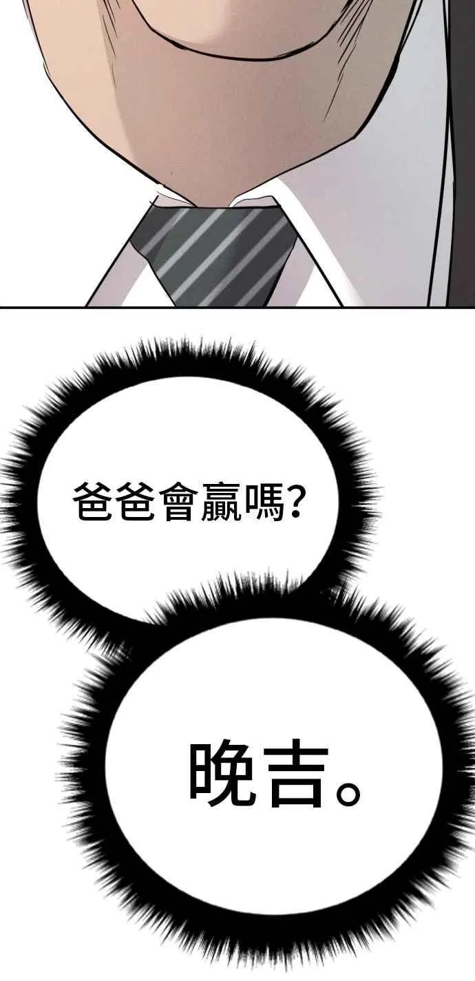 第35话 石头的英文是？ 第144页