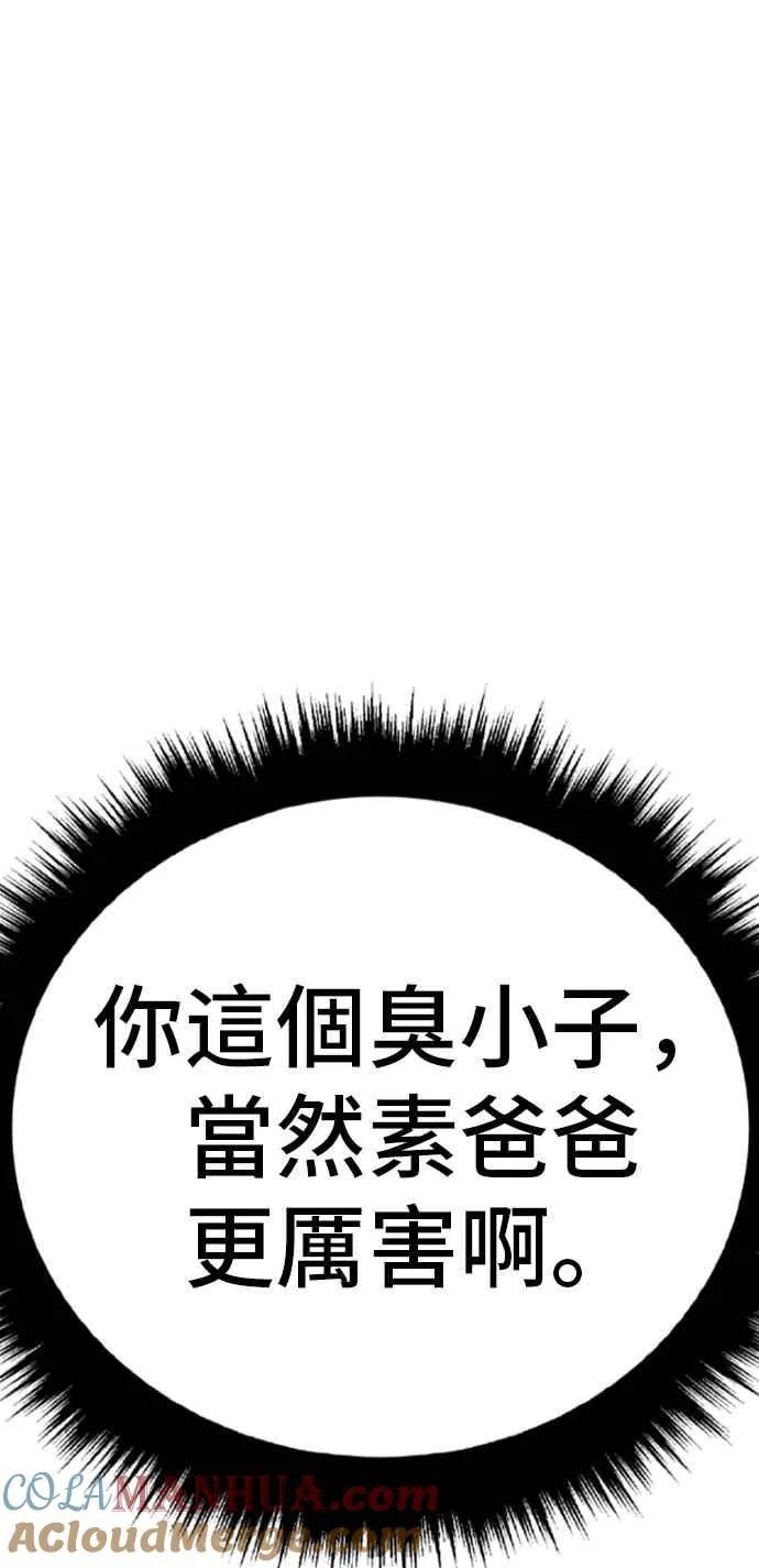 第35话 石头的英文是？ 第145页