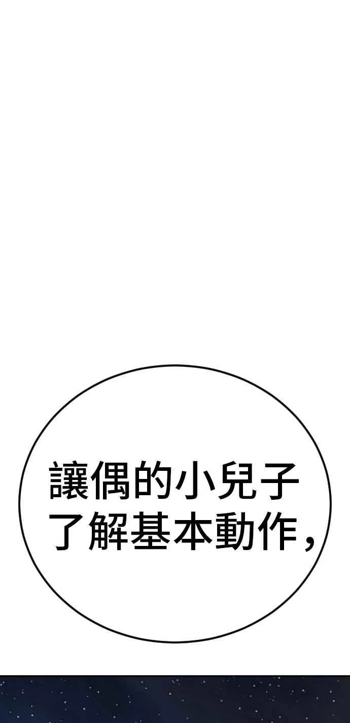 第35话 石头的英文是？ 第151页