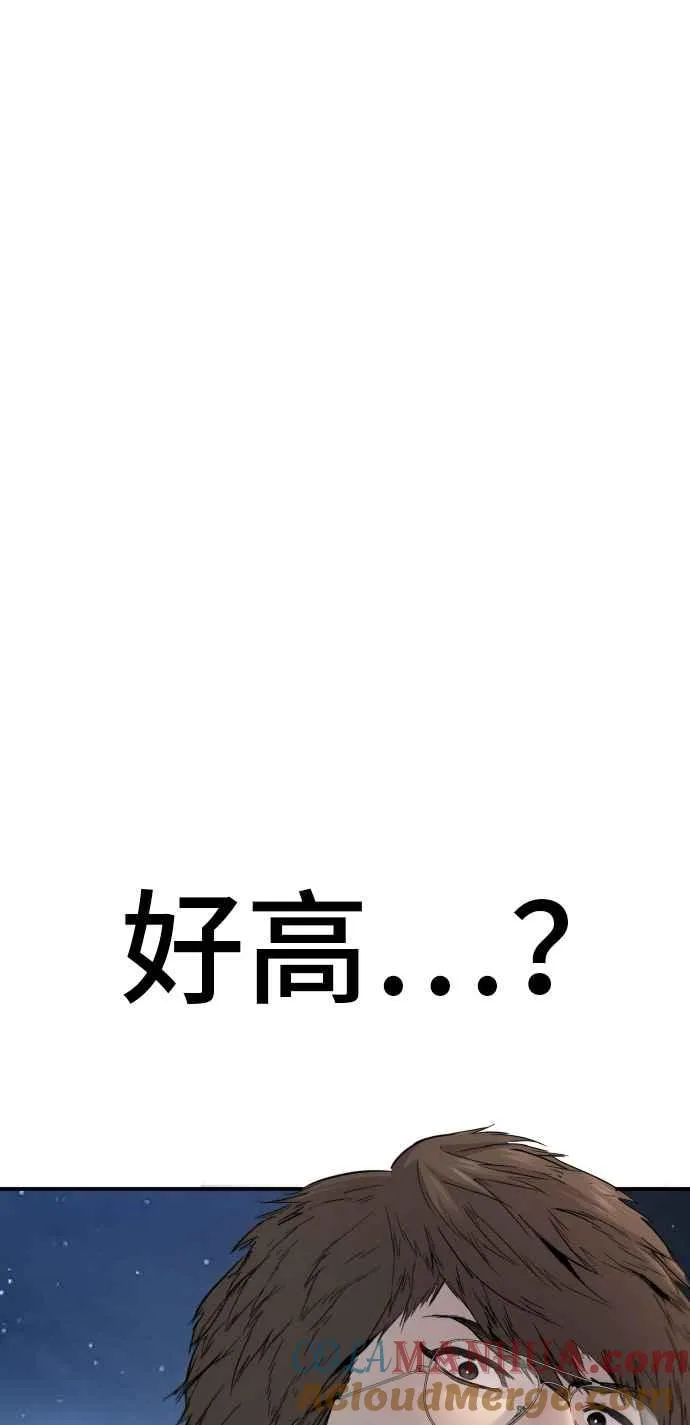 第35话 石头的英文是？ 第157页