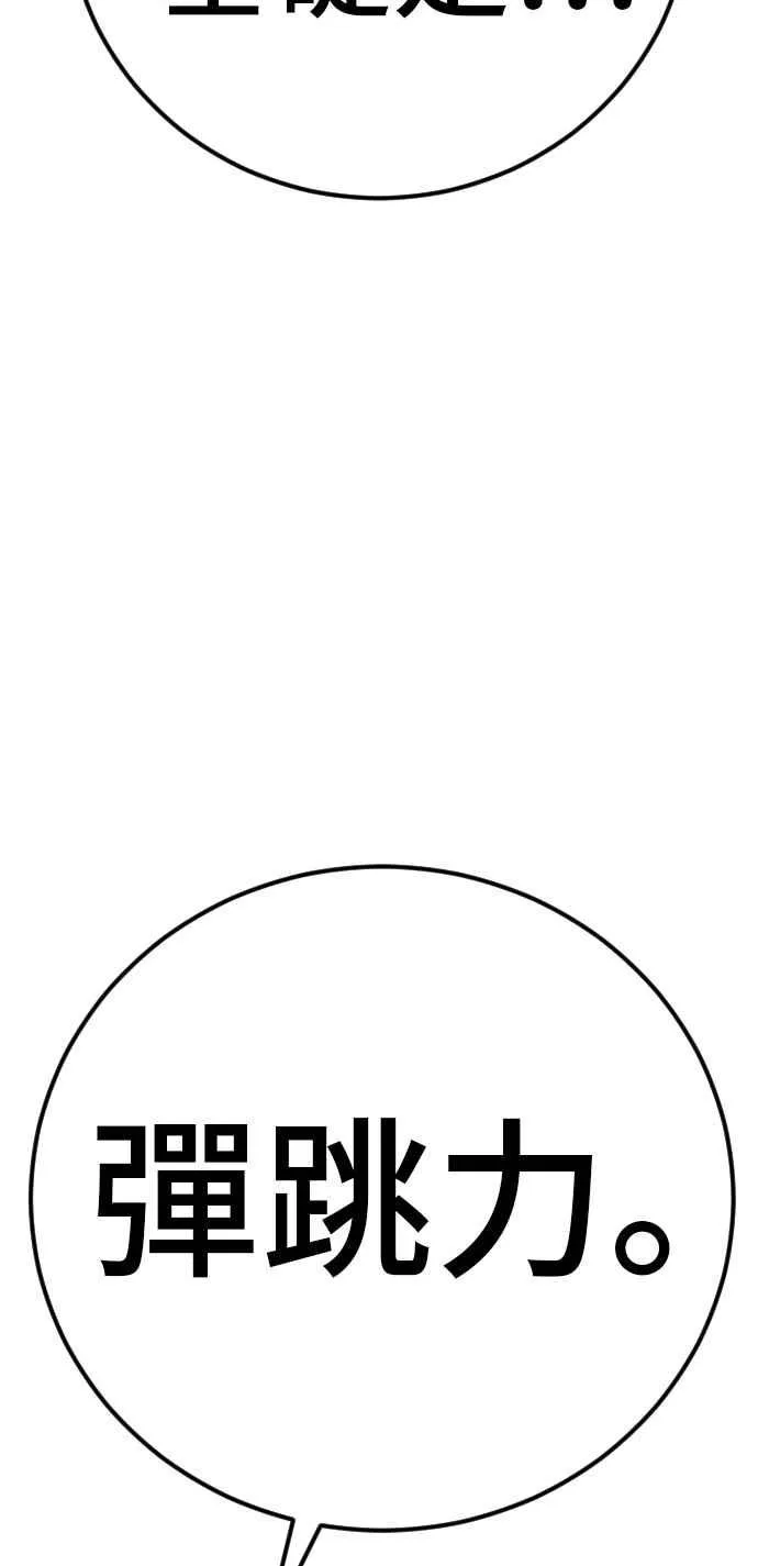 第35话 石头的英文是？ 第159页