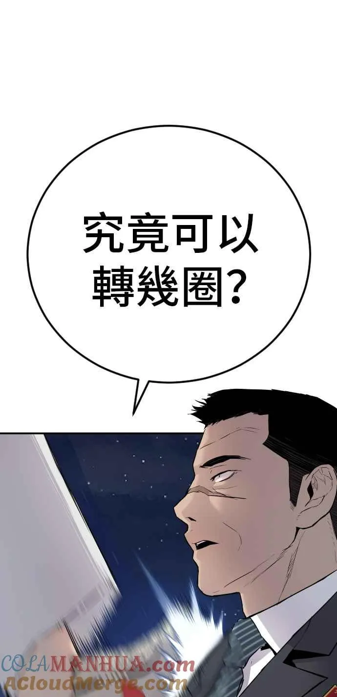 第35话 石头的英文是？ 第161页