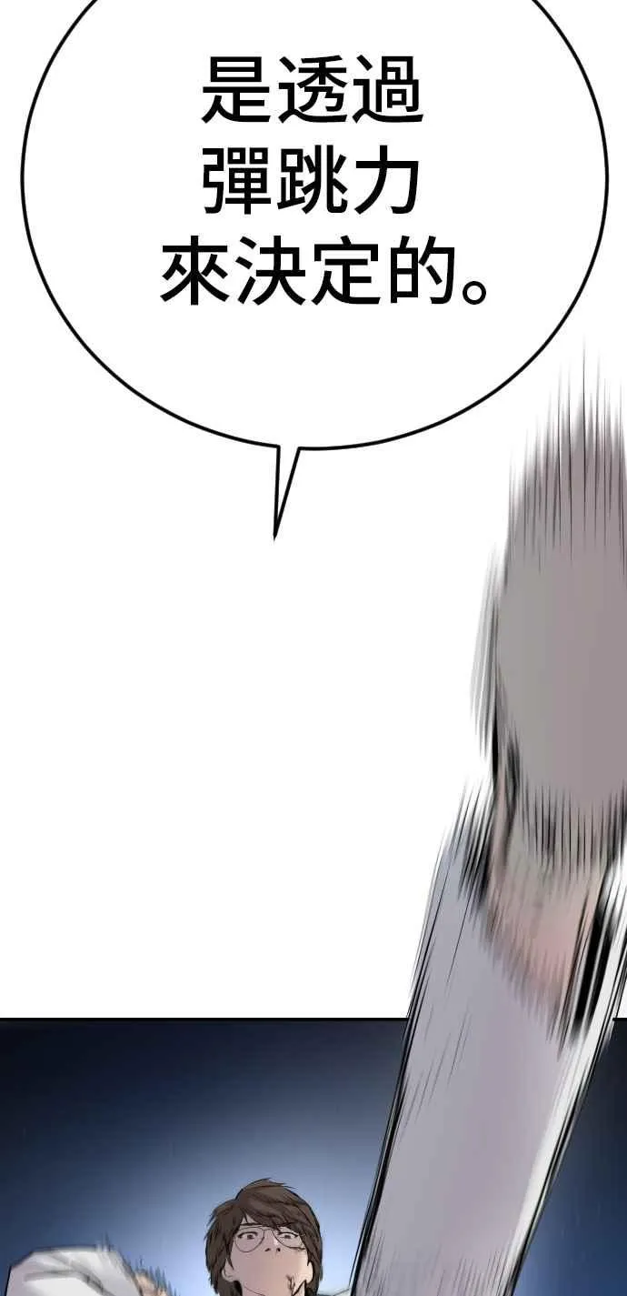 第35话 石头的英文是？ 第166页