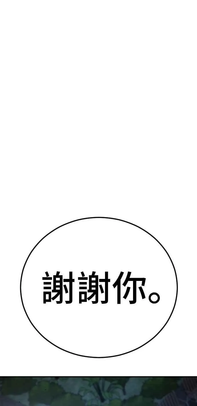第35话 石头的英文是？ 第168页