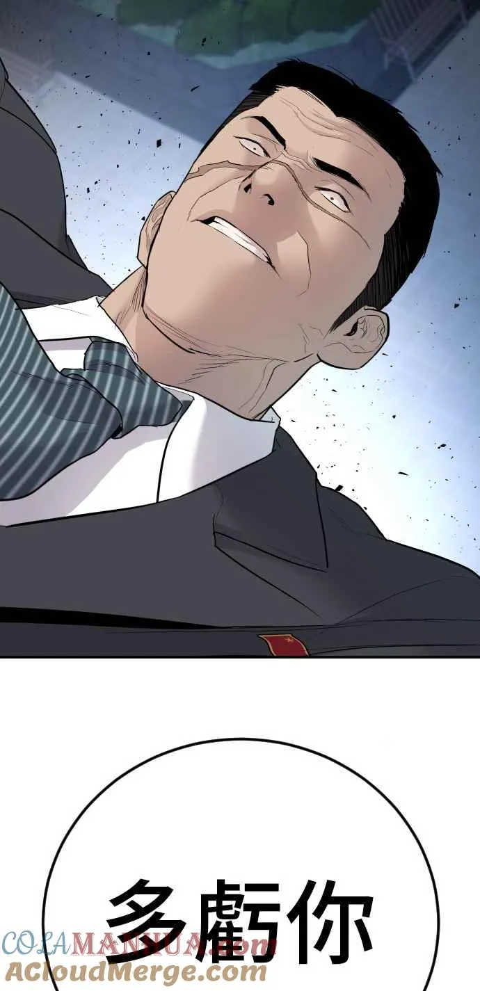 第35话 石头的英文是？ 第169页