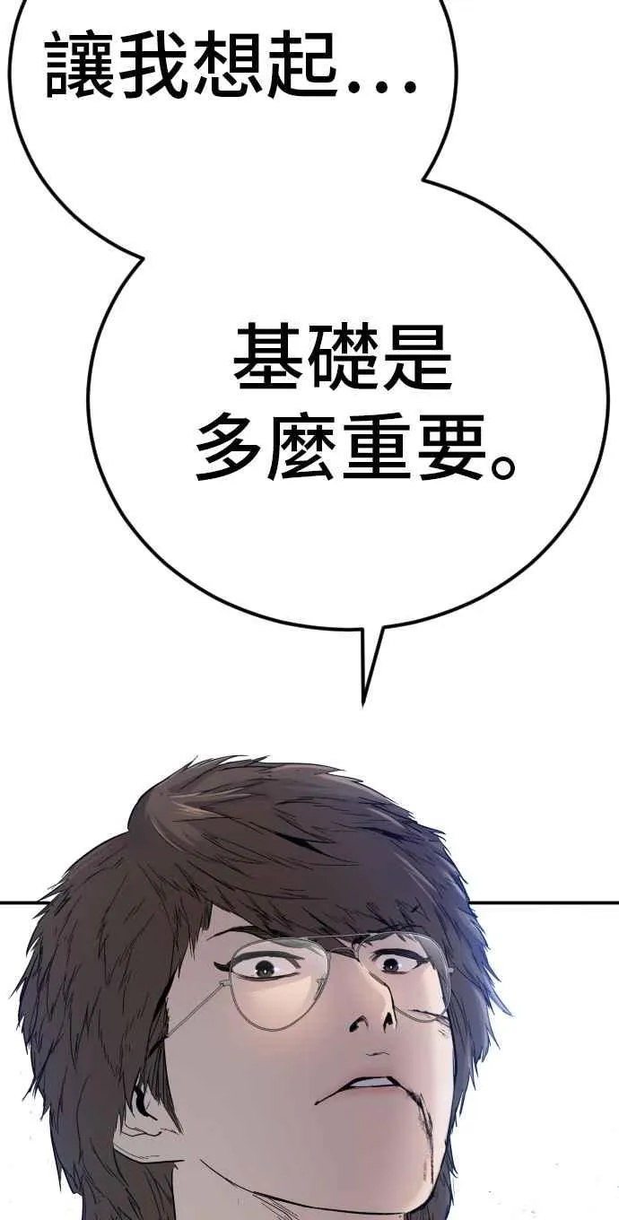 第35话 石头的英文是？ 第183页