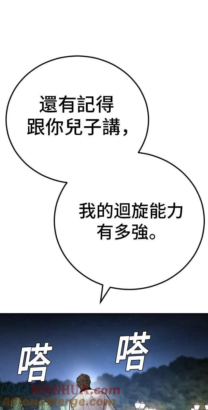 第35话 石头的英文是？ 第185页
