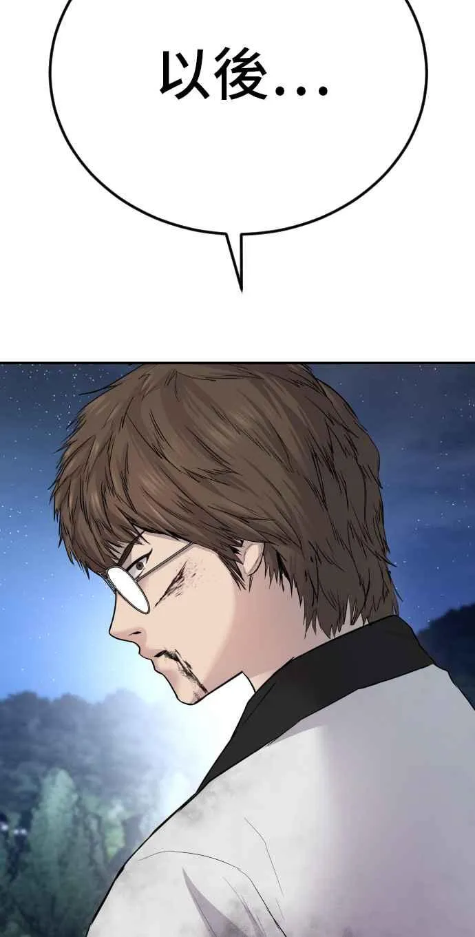 第35话 石头的英文是？ 第187页