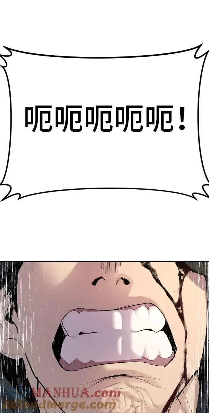 第35话 石头的英文是？ 第189页