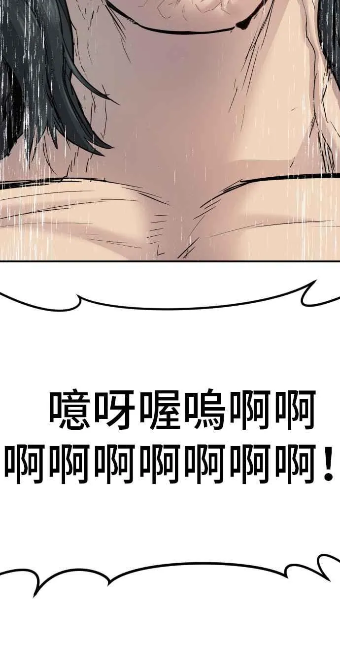 第35话 石头的英文是？ 第190页