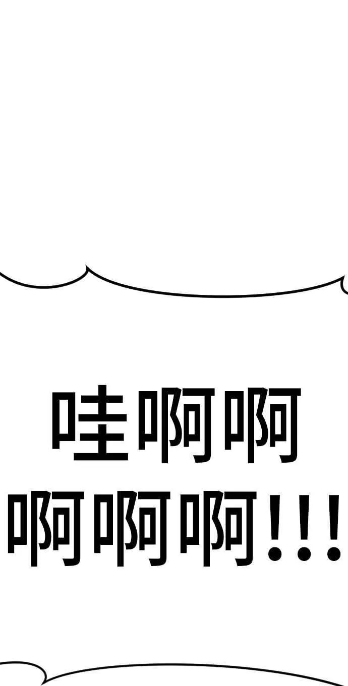 第35话 石头的英文是？ 第191页