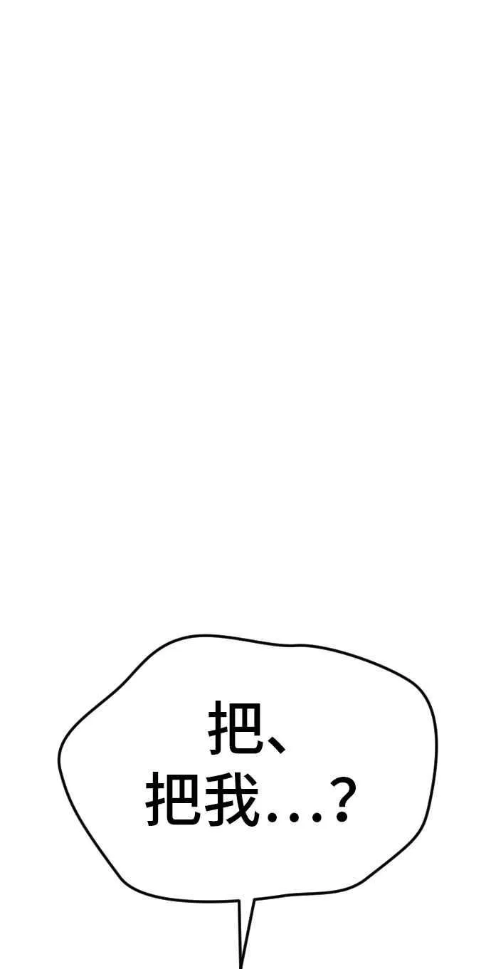第35话 石头的英文是？ 第194页