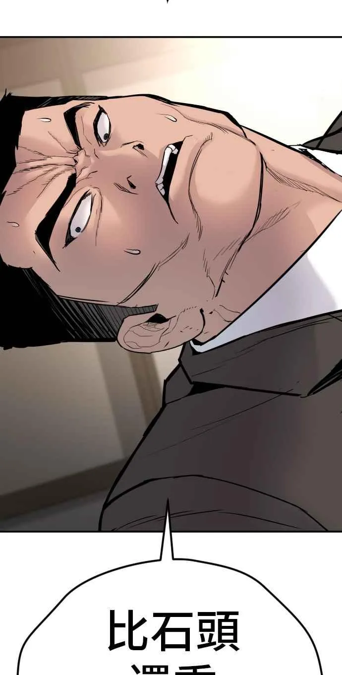 第35话 石头的英文是？ 第195页
