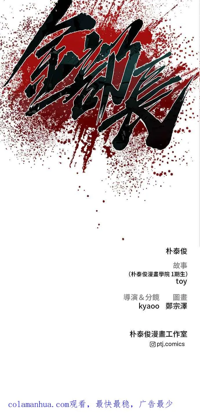 第35话 石头的英文是？ 第200页