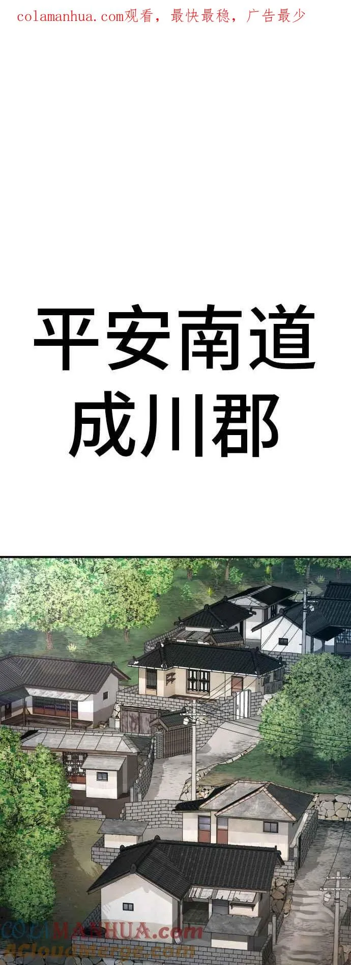 第36话 金部长的浪漫 第1页