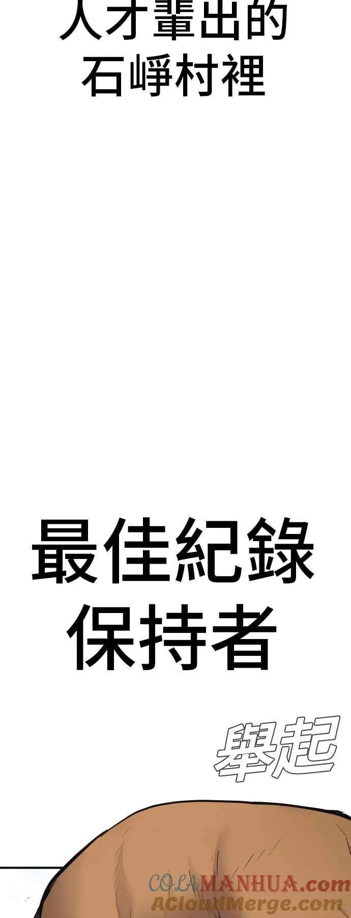 第36话 金部长的浪漫 第5页