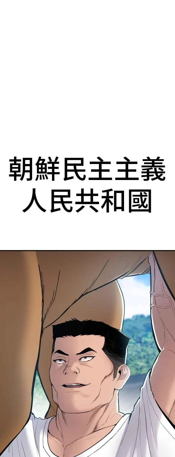 第36话 金部长的浪漫 第7页