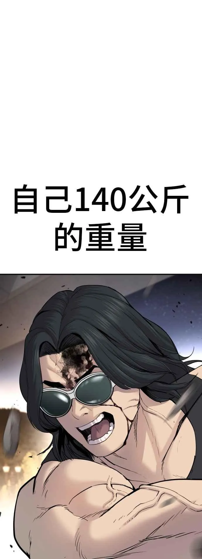 第36话 金部长的浪漫 第19页