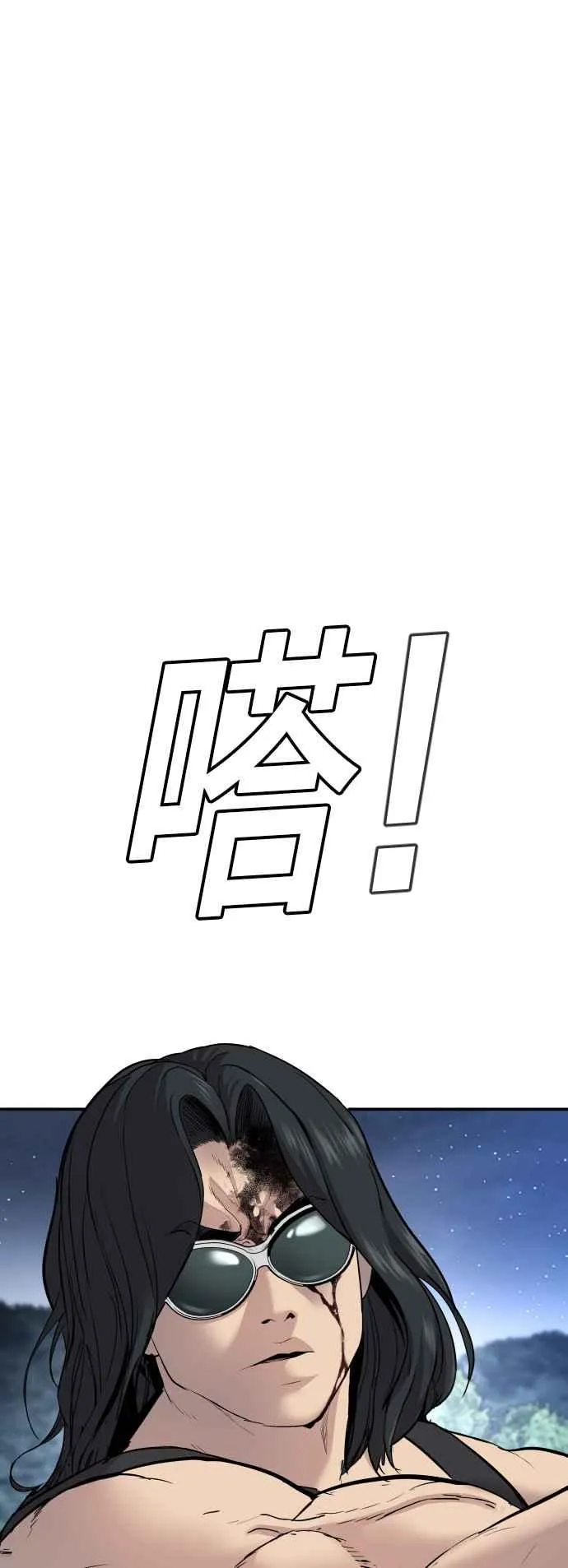 第36话 金部长的浪漫 第23页